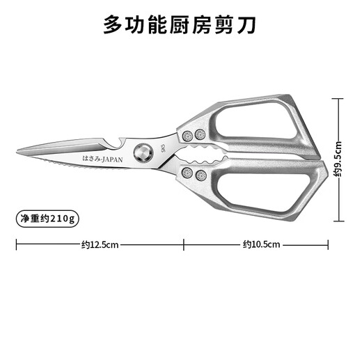 煦凛【德国】厨房剪刀剪骨刀不锈钢多功能剪鸡骨剪鸡鸭鹅剪骨用强力剪 【全新升级单重防锈】SK5银色厨房剪刀