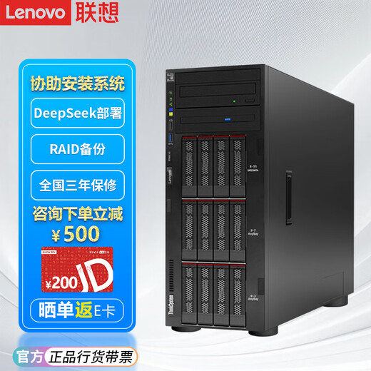 Lenovo (Lenovo) ThinkSystem ST650V2 ST650V3 tower server host GPU computing virtualization deepseek local deployment all-in-one computer ST650V3 1 4510 12 core丨2.4G 64G丨960G+8T丨2 RTX4080-10G
