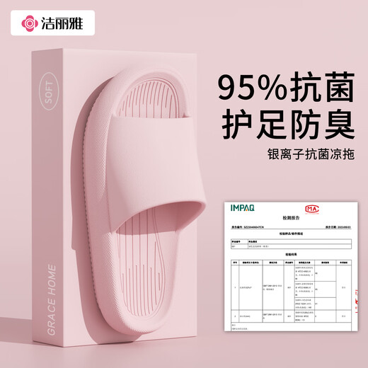 
Jieliya antibacterial slippers for women in summer home interior 2025 new thick-soled anti-odorant home bathroom bath couple sandals men cherry blossom powder [anti-bacterial second-generation upgrade] 38-39 [standard code]