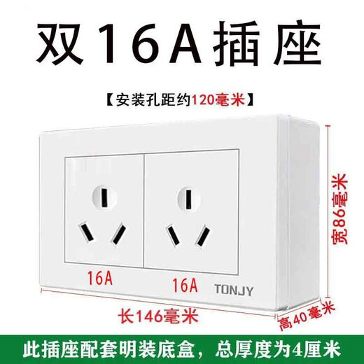 Special 146 type old-fashioned switch for air conditioning socket, surface-mounted six-hole dual 16A high-power water heater power panel, Tianji 146 type five-hole + three-hole 16A socket