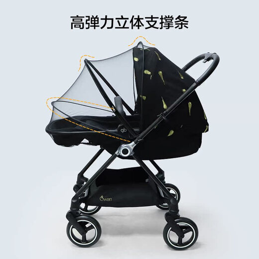 
Good kids stroller mosquito net full cover encrypted and enlarged breathable high landscape baby rain cover mosquito anti-cover accessories GB828/GB826-A and other rain covers (high landscape
