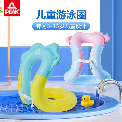 匹克儿童游泳圈救生圈初学者游泳圈腋下充气便携泳圈游泳装备粉色
