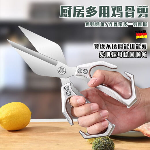 厨房剪刀高硬度锋利强力鸡骨剪全不锈钢剪鸡鸭鹅骨头专用大头剪子 【升级加厚】金刚大头强力剪
