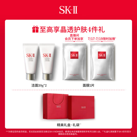 SK-II Big Red Bottle Cream 50G Лосьон антивозрастный уход за кожей Подарочная коробка SK2 Cosmetics Full Set Skii Подарок на день рождения
