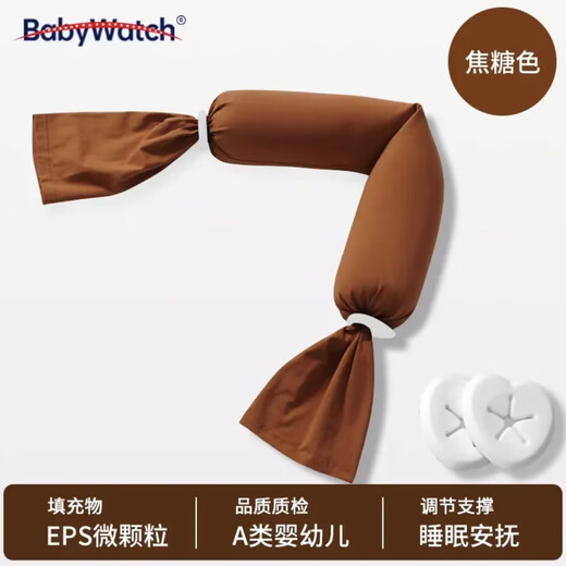 Domi Beibei infant Montessori multi-functional baby soothing artifact baby soothing candy pillow type A candy soothing pillow EPS technology core caramel color length 70cm (suitable for 0-4 years old)