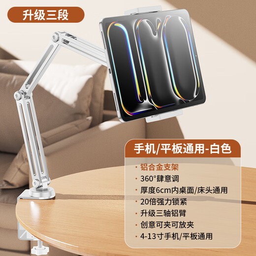 Crowne all-alloy 3-arm tablet phone stand for desktop bed iPad2025 new cantilever 360-degree rotation adjustment multi-functional lazy person adjustable bedside support frame universal B all-alloy 3-arm rotating belt beep beep beep beep beep beep beep beep beep beep