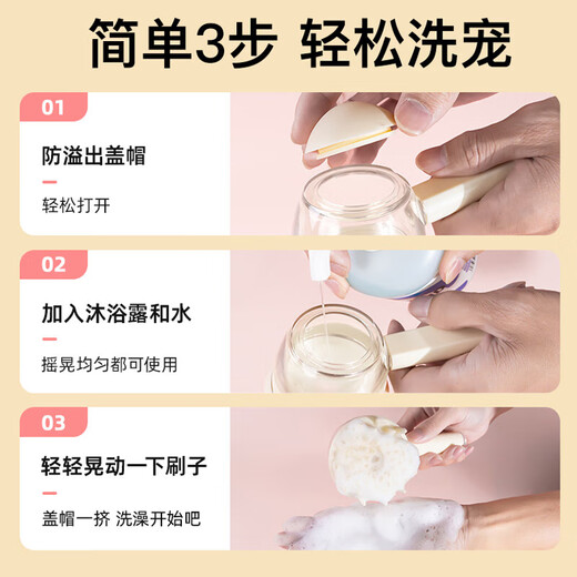 Bei Chuzhong special tools for dog bathing, pet bathing brush, cat bathing artifact, puppy bathing shower gel foamer, quick foaming, pet liquid bathing brush, massage hair removal without hurting the skin