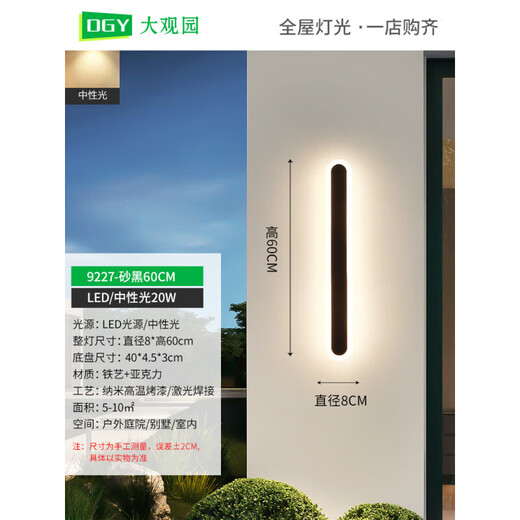 欧普照明;OPPLE欧普照明OPPLE户外壁灯防水过道楼梯灯长条墙壁灯室外阳台灯门口 9227-防雨款9227-80cm-中性