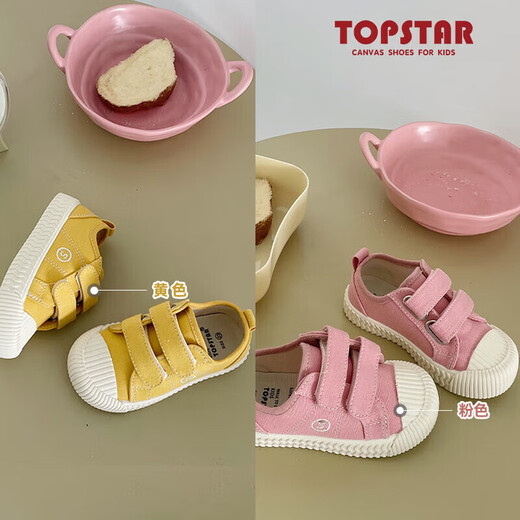 TOPSTAR children's canvas shoes, white shoes, kindergarten biscuit shoes, sneakers, soft sole baby shoes, pink 27, inner length 17.5cm, recommended foot length 16.5cm