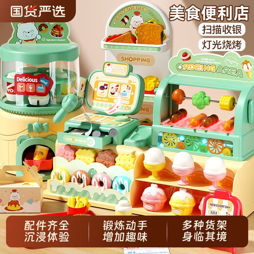 儿童超市便利店收银机玩具小女孩子的仿真过家家宝宝生日礼物 粉标准版54件套含收银机+饮料机