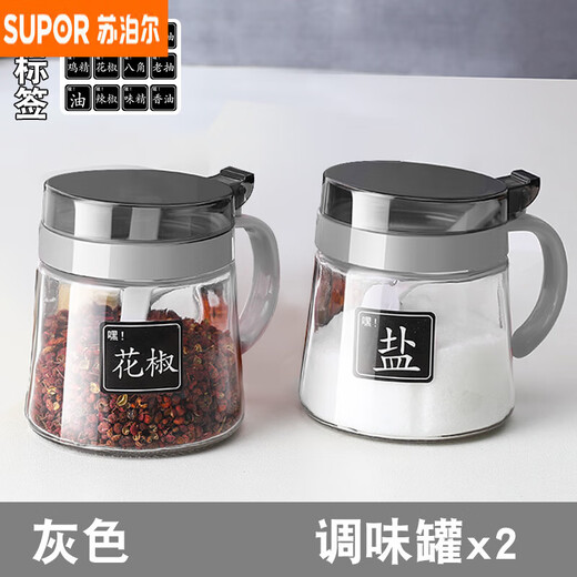 SUPOR seasoning jar combination set seasoning box home kitchen seasoning jar salt shaker seasoning bottle MSG seasoning bottle oil kettle gray 2 seasoning jars with spoon-free label (