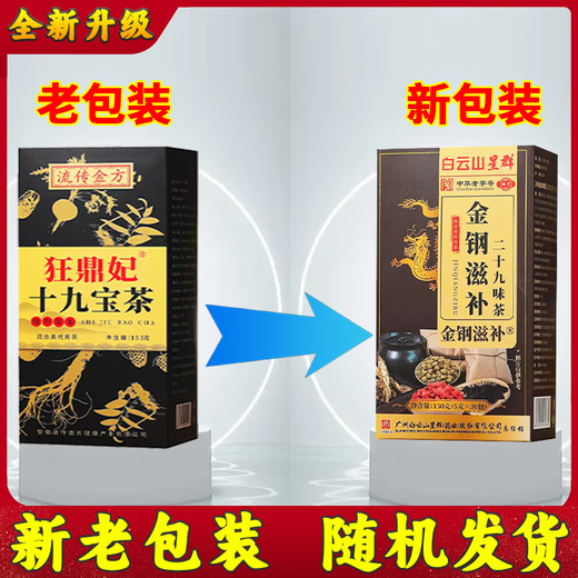 circulated Jin Fang Men's Health Tea for Men's Health Care for Liver Yin and Yang Deficiency Lycium Polygonatum Mulberry Epimedium Kidney Yang Eight Treasure Health Tea [Buy 5 Get 4 Get] My wife begs for mercy