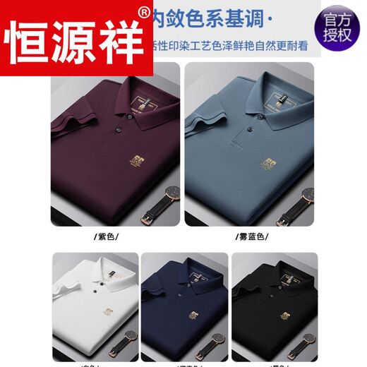 恒源祥夏季新款纯棉男士短袖POLO衫高档刺绣翻领T恤男大码百搭半袖男装 6628白色主图款新款秒杀一天 4XL 58【建议195-220斤】