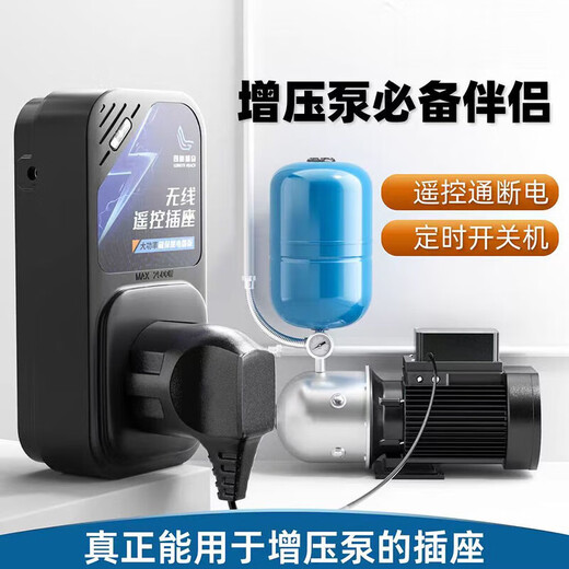 220v single-channel water pump remote control home remote intelligent wireless switch high-power remote control socket 1000 meters 60A single remote control