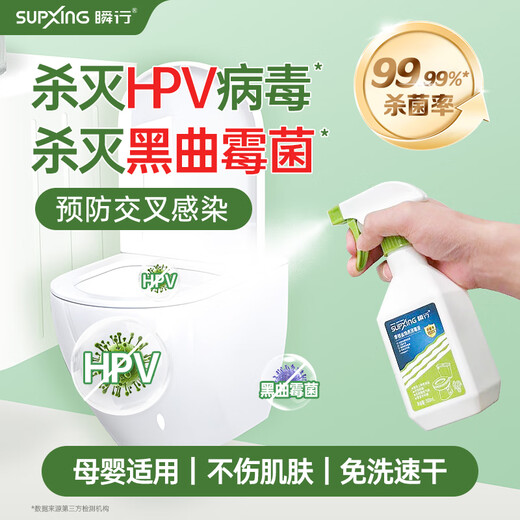 Instantaneous quaternary ammonium salt disinfectant spray HPV toilet toilet special public toilet disinfectant home sterilization household 300ml