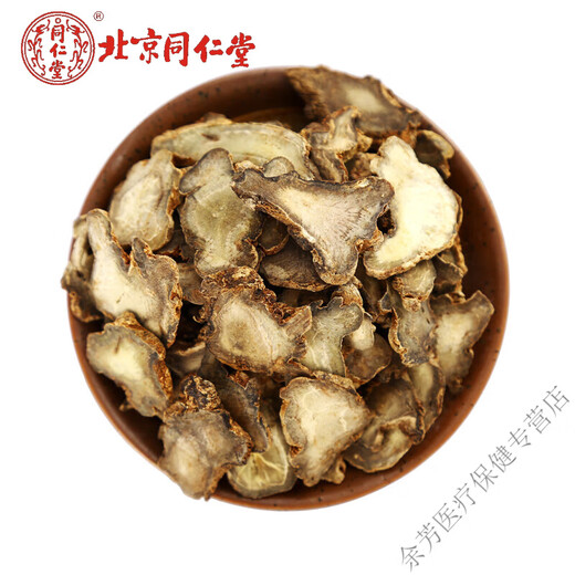 北京同仁堂三七片三七中药材三七头切片可磨三七粉 三七片250克