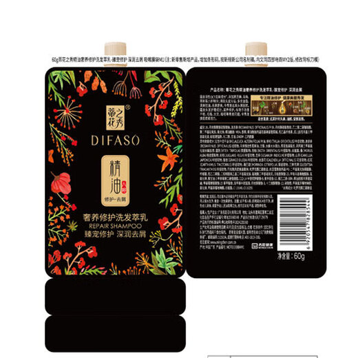 Dihuazhixiu Essential Oil Deep Moisturizing Anti-Dandruff Oil Control Fluffy Shampoo Small Bottle 60g JD.com Trial