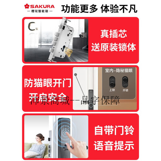 SAKURA (Yinghua) 6622 Smart Door verrouillage d'empreinte digitale Bordeau de sécurité Mémale Porte de mot de passe électronique DZ-6622 (Offline même