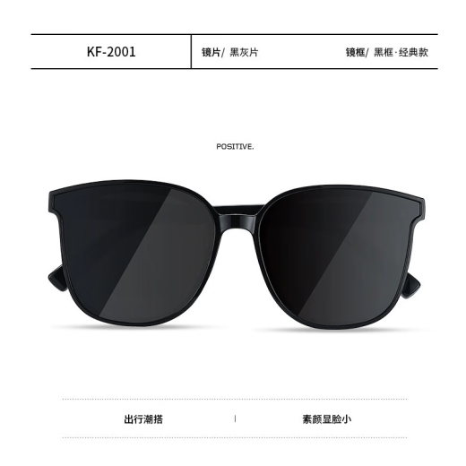 
Sunglasses, big face, big frame, big frame, sunglasses, summer sun protection, versatile driving style, star style, black frame, three-point style