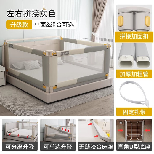 RANYW bed fence baby anti-fall bed side baffle baby bed fence safety guardrail heightening guardrail left and right splicing gray punch-free U-shaped base 1.8 meters + 2.0 meters + 2.0 meters three-sided combination