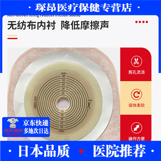 General (GE) Xin Kangning Ostomy Ostomy Ostomy Ostomy Bag Bag Artificial Anal Fugas Desechables Tabureras Heces bolsas 1105 una caja 10 tabletas