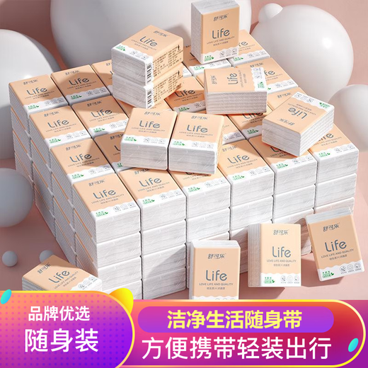 Full box clearance Shukola handkerchief paper 7 pieces portable wholesale affordable tissue small pack napkin clearance 3 layers 7 pieces * 50 packs travel light 10 packs