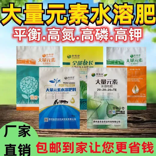 Большое количество элементных водорастворимых удобрений для овощей и фруктов, прямые продажи в теплице, сбалансированное удобрение, калийное удобрение, сельскохозяйственное комплексное удобрение 20-20-20, сбалансированный тип 10Jin Jin, соответствует 0,5 кг (4 мешка), оригинальная упаковка.