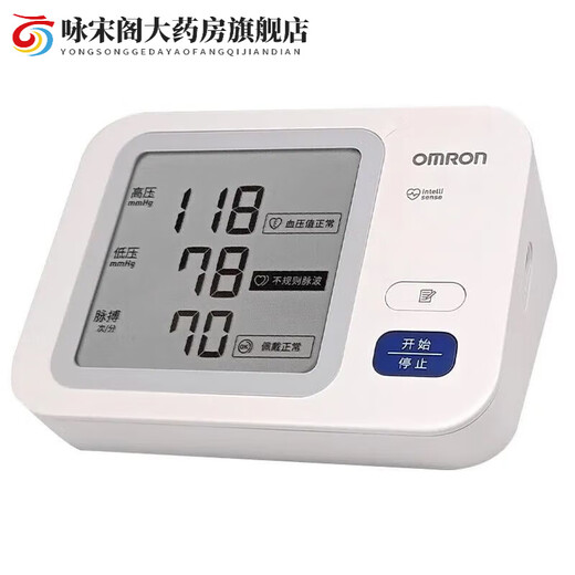 欧姆龙（OMRON）【现货现发】HEM-7170药店同款电子血压计医用精准老人家用上臂式 欧姆龙HEM7173【升级背光】