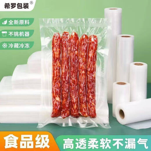 Yonghuan Vacuum Bag Food Special Packaging Bag Thickened Roll Bag Household Pattern Vacuum Sealed Compression Plastic Seal Fresh Preservation Bag 20x3519 Wires 100