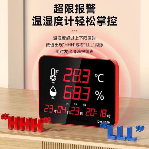 Delixi Taller de taller de grado industrial Electrice Medidor de temperatura y humedad Gran Fábrica de alta precisión El tipo de pared de la pared del hogar de alta precisión hace que la medición de la temperatura sea más precisa [1049] Alarma ultra temperatura/vidrio templado