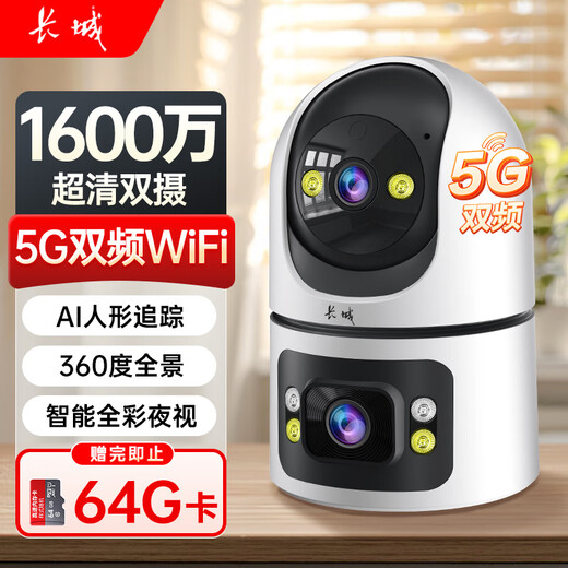 Great Wall Wireless Home AI Smart Camera Mobile Remote Monitor 360 degrés Pas d'angle mort avec Vision nocturne Panoramique Vocation Automatique Rotation peut parler à la plate-forme cloud intérieure et extérieure et extérieure