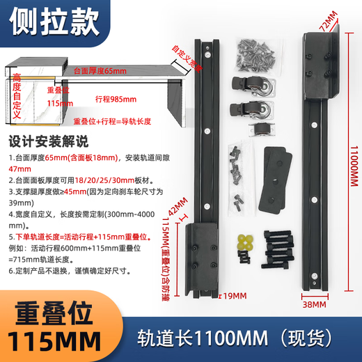 OUOETY中岛台侧装款导轨开放式岛台厨房餐桌抽拉滑道隐形伸缩吧台 导轨总长1700mm/行程1585mm