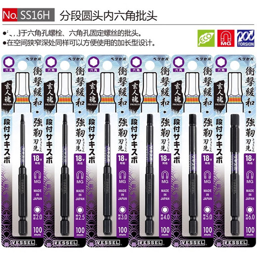 VESSEL Weiwei Electric Strong Magnetic Cross Bit High Hardness Hand Electric Drill Japan Imported Screwdriver Wind Bit SS16110 162100 One Piece Each