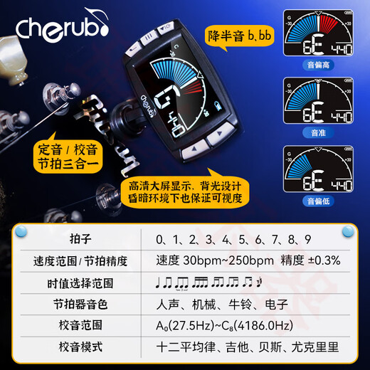 小天使560吉他贝斯尤克里里三合一电子调音器节拍器校音器 WMT-560 三合一夹式节拍校音器