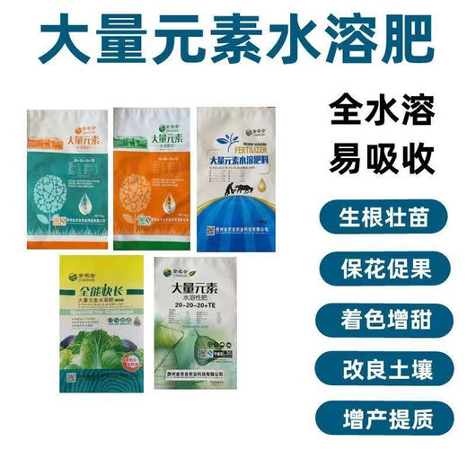 Большое количество элементных водорастворимых удобрений для овощей и фруктов, прямые продажи в теплице, сбалансированное удобрение, калийное удобрение, сельскохозяйственное комплексное удобрение 20-20-20, сбалансированный тип 10Jin Jin, соответствует 0,5 кг (4 мешка), оригинальная упаковка.
