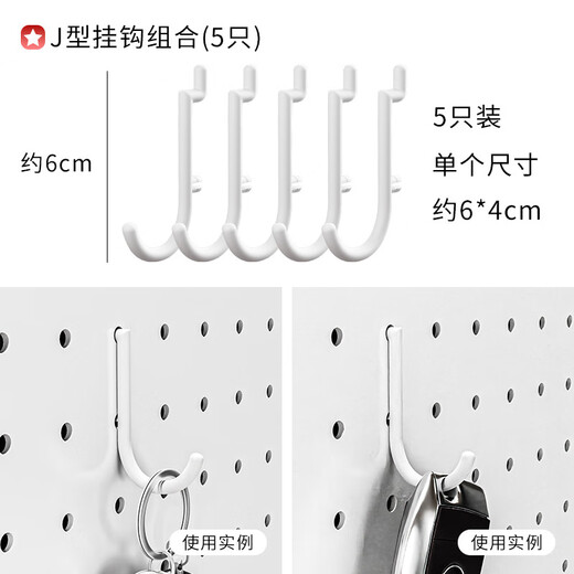 Jidaocook16mm hole board accessories hook e-sports wall hanging basket storage rack storage diy round hole universal magnetic J-shaped hook 5 pieces 16mm hole spacing/6mm aperture