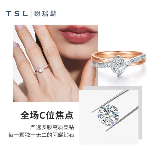 Xie Ruilin (TSL) 18K gold diamond ring women's color block diamond ring proposal wedding diamond ring 63878 No. 11 circle (about 24 minutes) 23 diamonds in total