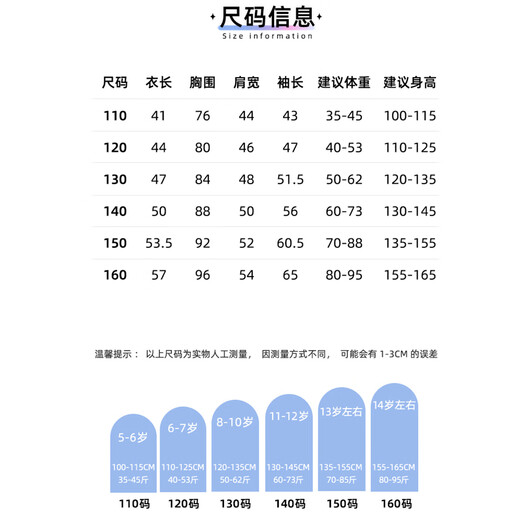 唐狮（TonLion）女童卫衣扎染绚彩可爱印花圆领长袖上衣中大童打底衫潮 粉紫 140