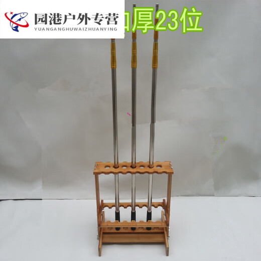 合武鱼竿抄网展示架展会专用位位木质竹鱼竿架收纳架 加厚23位