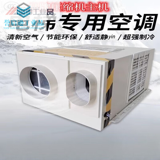 Elevator air conditioner 1 hp 1.5 hp single cooling and heating non-drip car freight elevator sightseeing passenger elevator all-in-one air conditioner Elevator air conditioner - small 1 hp single cooling enhanced model