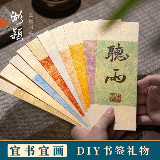 Huying rice paper bookmark blank card New Year classical Chinese style card red paper sprinkled with gold handwritten calligraphy DIY card paper creative