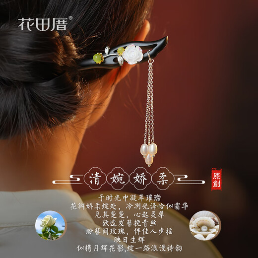 Huatianchu pearl hairpin with tassels, ancient style, feminine Hanfu, new Chinese style wooden hairpin, temperament goddess Chunxue - send <Wanhuizhou>