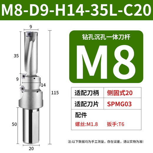 Step drill countersunk head chamfering U drill screw countersunk head chamfering integrated U drill screw countersunk head fixed non-standard composite M8-D9-H14-35L-C20