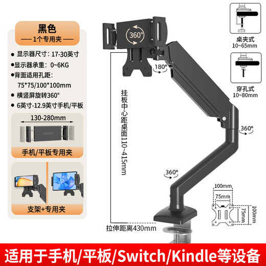 Sance Cantilever Monitor Stand Tablet Portable Screen Stand Desk Clamp Air Pressure Arm Lifting Height Angle Freely Adjustable Game Live Broadcast Office Folding Universal DIY Lazy Stand Mobile Phone/Tablet Stand/Black