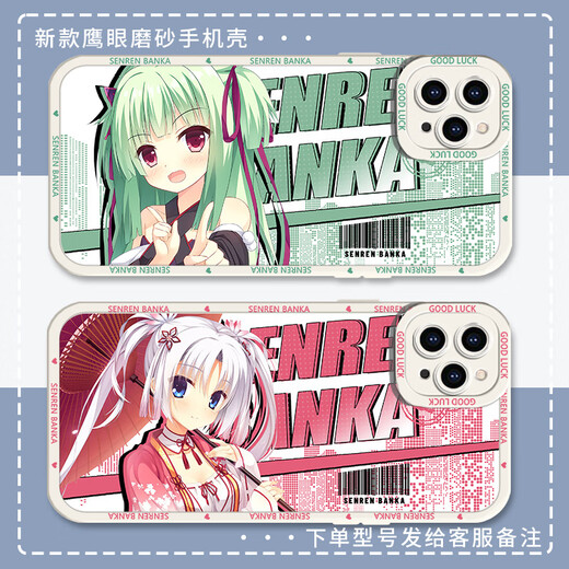 
Xiao Jiejiang chose Qianlian Wanhua Congyu mobile phone case suitable for Huawei nova11 Honor OPPOvivoIQOO Redmi K60 Apple X Hawkeye Frosted Shell-j14699-Gubai Suitable for vivo series--Model Send to Customer Service Notes