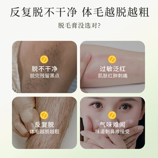 Qingling Hair Removal Cream, private parts, armpits, leg hair, hand hair, chest hair, anus, beard, foot hair, body hair, men and women, general purpose, Donglai confidential delivery, hair removal cream 500g + shaving board 250g/bottle