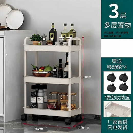 Mr. Bai Di's trolley storage rack floor-standing movable living room bedroom bedside snack rack bathroom kitchen book storage rack special offer three-layer gray and white (plastic material is not recommended)
