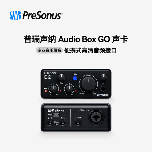 PRESONUS Audio Box GO/USB 96 professional sound card computer live audio interface Audio Box Go