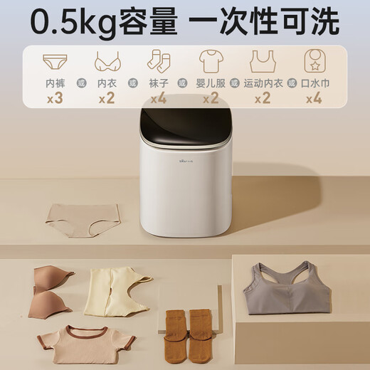 Bear Mini Washing Machine Fully Automatic Pulsator Household Washing and Drying Integrated Underwear Washing Machine Baby Washing Machine High Temperature Boiling and Washing to Remove Blood Stains National Subsidy XYJ-S05J1