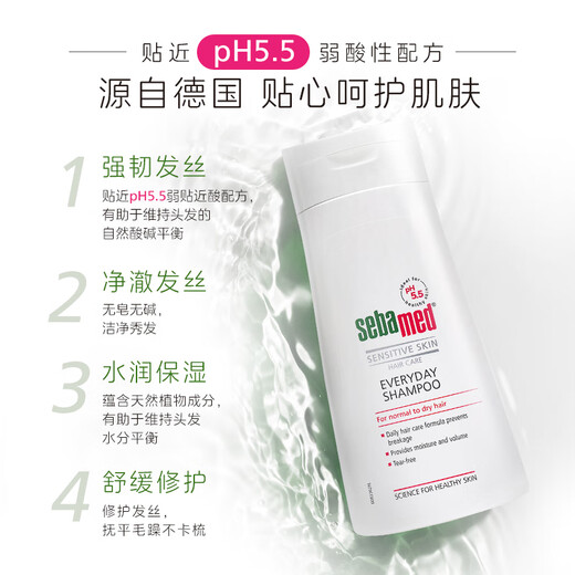 施巴（sebamed）洗发水套装柔顺养护洗发露温和无硅油男女士青少年400mlx2德国